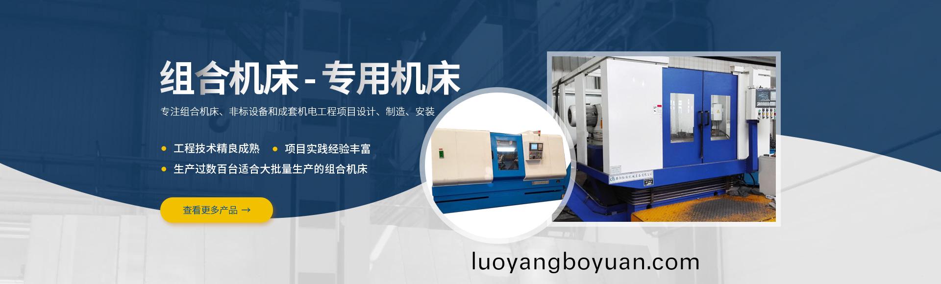 安陽(yang)紅鋼機械裝(zhuang)備有限(xian)公司(si)