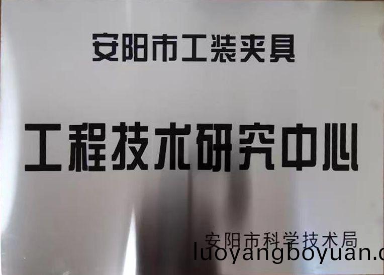 關(guan)于(yu)2022年(nian)度擬(ni)認(ren)定市(shi)級工程技(ji)術(shu)研究中(zhong)心(xin)咊(he)市(shi)級重點(dian)實(shi)驗(yan)室的(de)公(gong)示